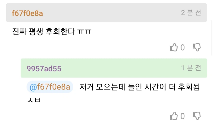 가지고 있던 야동, 야짤 다 지웠다..._5.webp