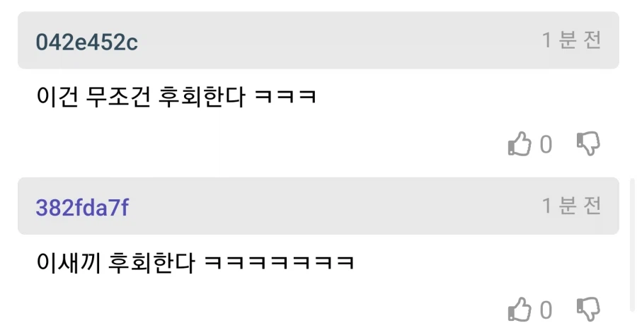 가지고 있던 야동, 야짤 다 지웠다..._6.webp