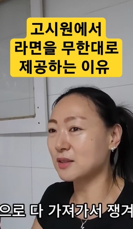 라면제공 고시원들이 라면을 무한으로 제공하는 이유_1.webp