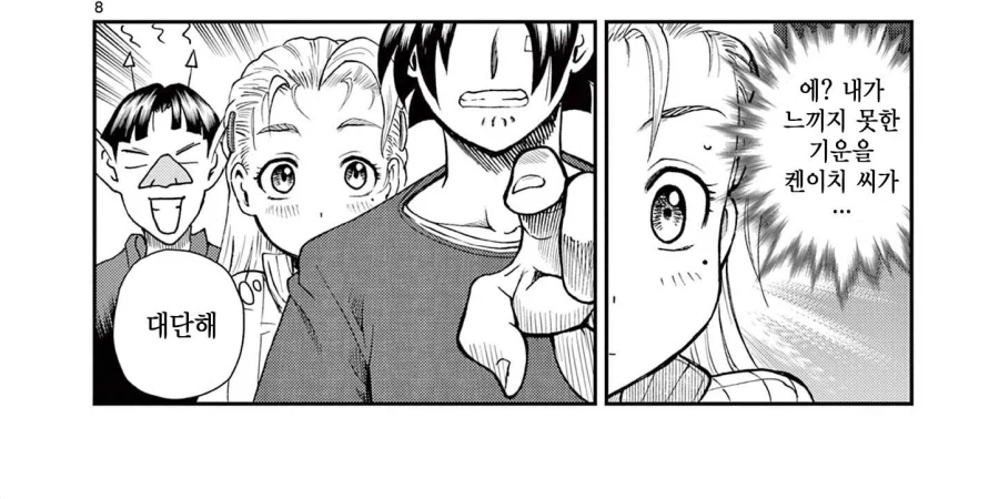 켄이치) 찐따가 달인의 영역에 발톱 때만큼이라도 걸치면 생기는 능력_3.webp