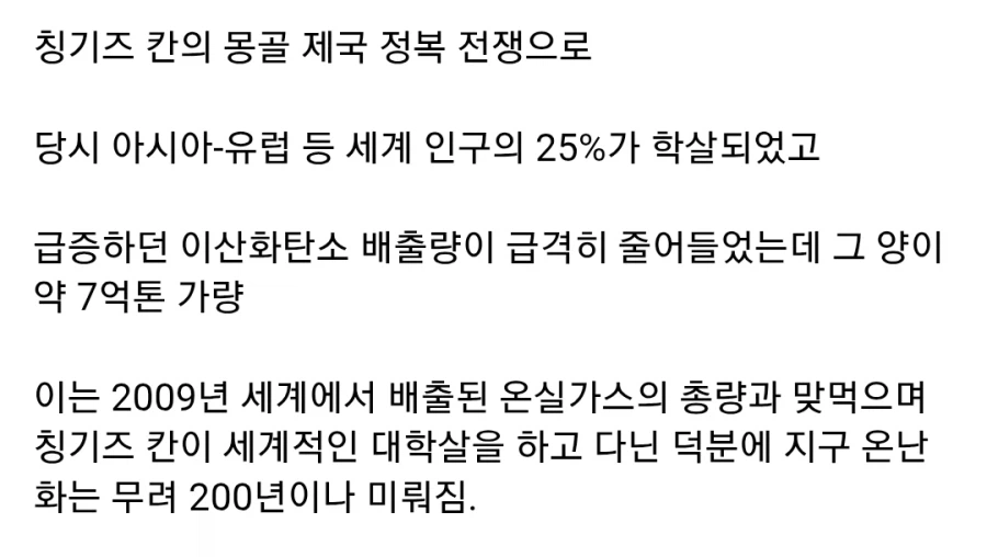 몽골 제국 의외의 업적_2.webp