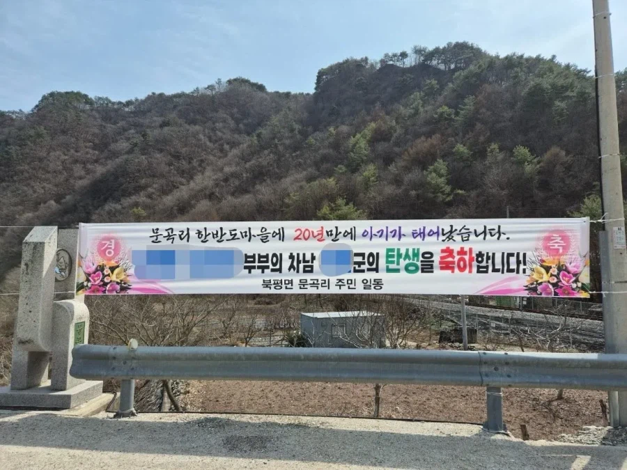 20년만에 아기가 태어난 시골 마을_1.webp