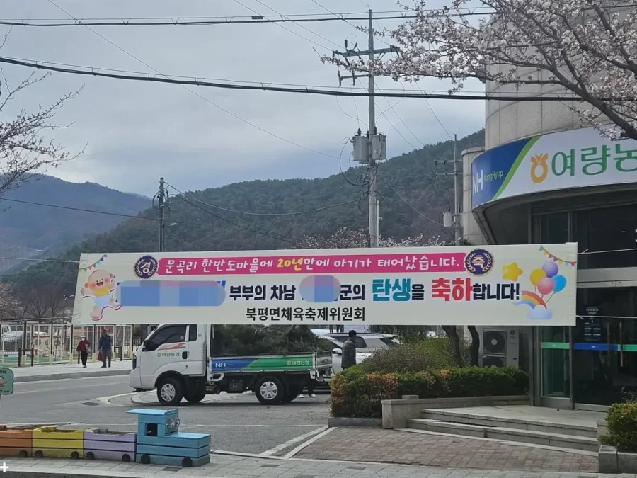 20년만에 아기가 태어난 시골 마을_2.webp