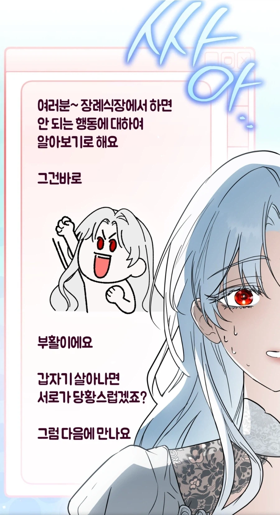 의외로 장례식장에서 하면 안되는 행위_1.webp