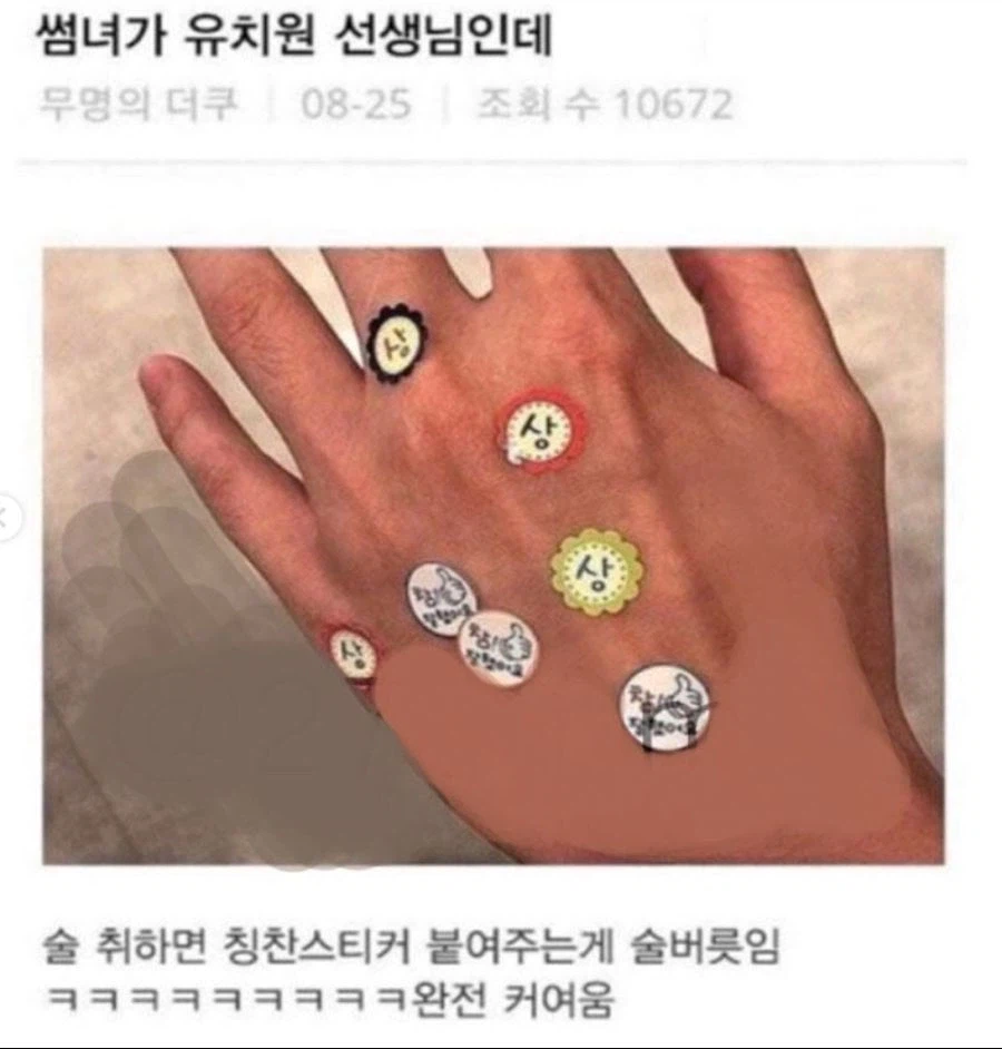 유치원 다니는 여자랑 썸타면 생기는 일_1.webp