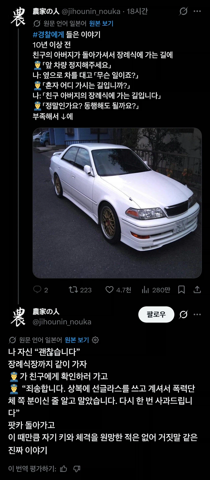 장례식장까지 같이 동행한 일본경찰_1.webp