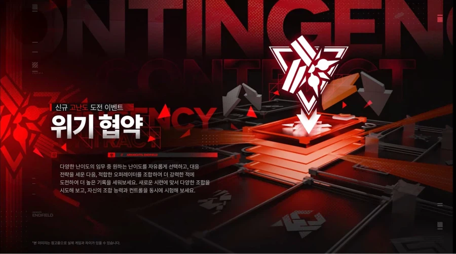 엔드필드) 해묘