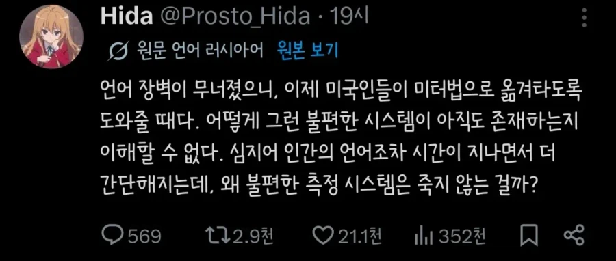 언어장벽 박살난김에 놓는 일침.jpg_1.webp