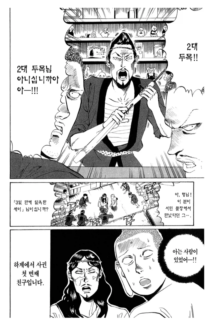 마을에 이상한 소문이 퍼지고 있는 조니 뎁 닮은 아저씨_1.webp