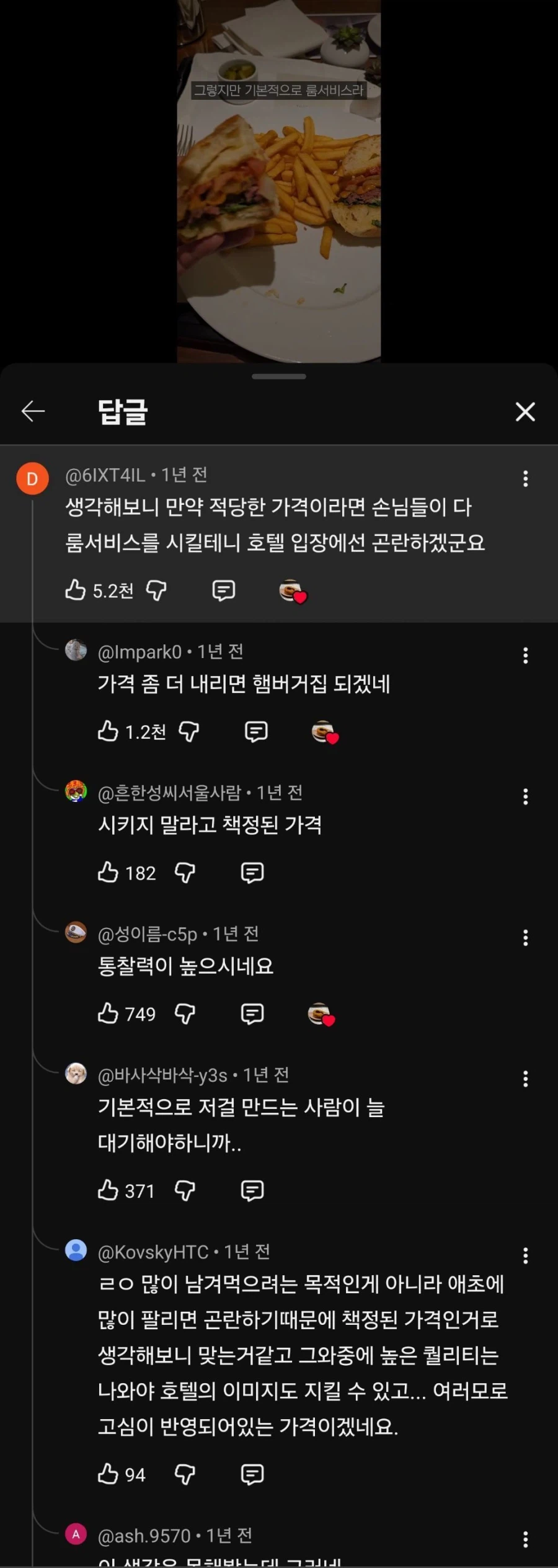 호텔 룸서비스가 존나 비싼 이유_1.webp