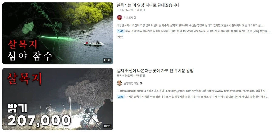 살목지 같은 호러 스팟 별거 아닌거 같은 이유_3.webp