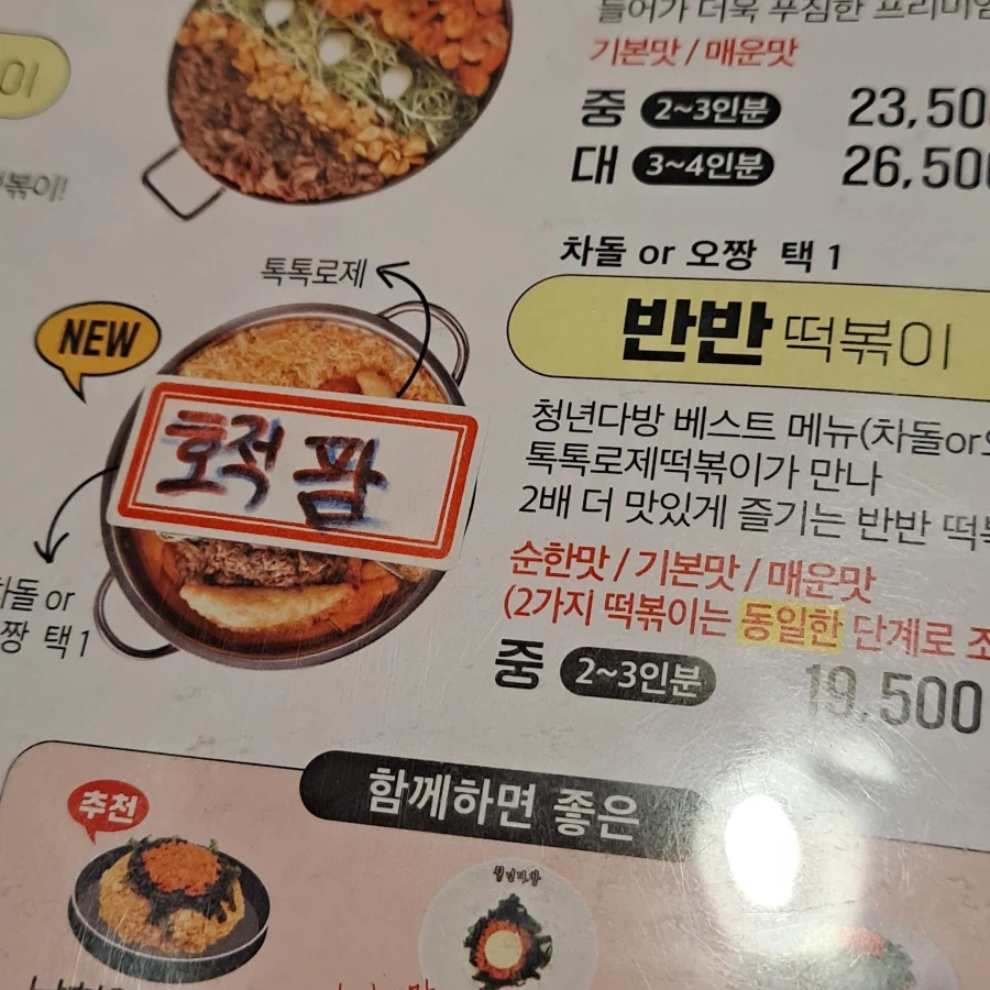 아 이집은 호적파인 애들 왤케 먾아_1.webp