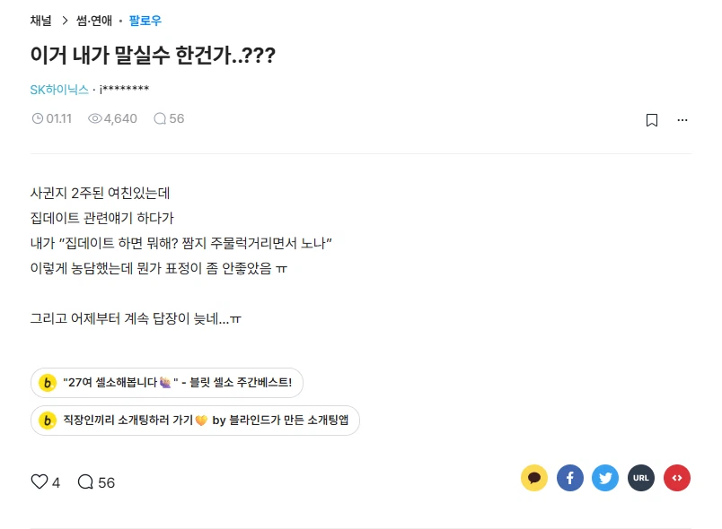 의외로 대기업 정도는 되어야 가능한 톡.jpg_1.webp