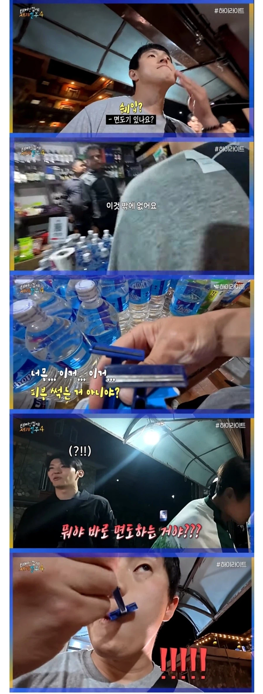 길거리에서 갑자기 면도하는 사람_1.webp