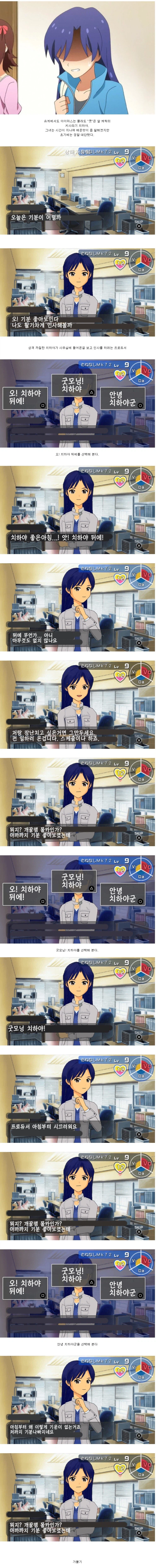 아이마스 시리즈 까칠캐들의 원조_1.webp