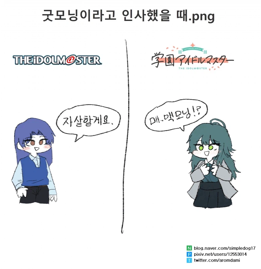 아이마스 시리즈 까칠캐들의 원조_4.webp