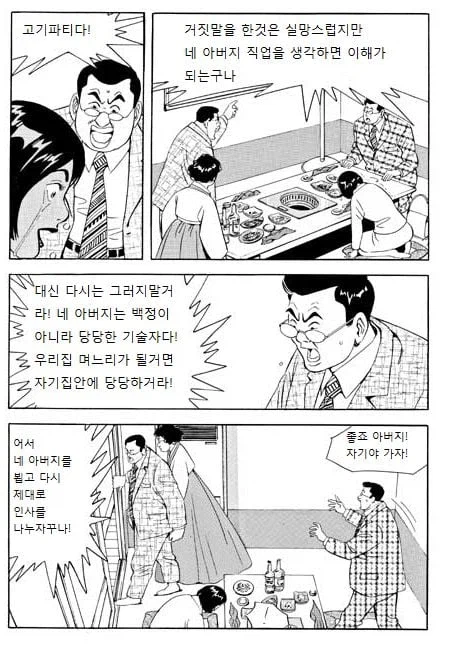 결혼 잘한 사람_2.webp