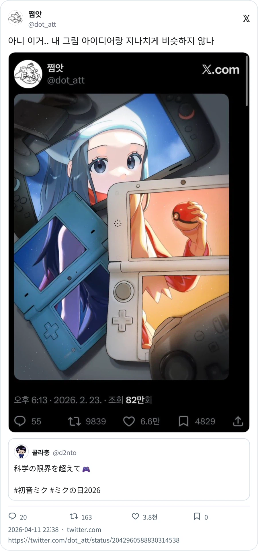 자기가 창조한 줄 알았나봄_2.webp