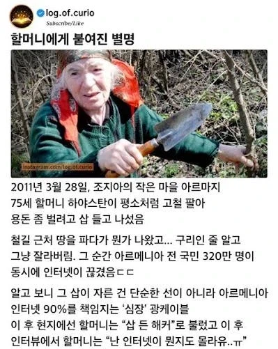 삽을 든 할머니 해커_1.webp