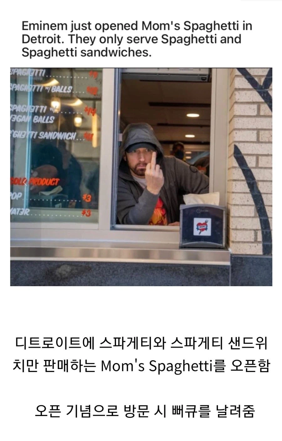 미국판 욕쟁이 할머니 식당_1.webp