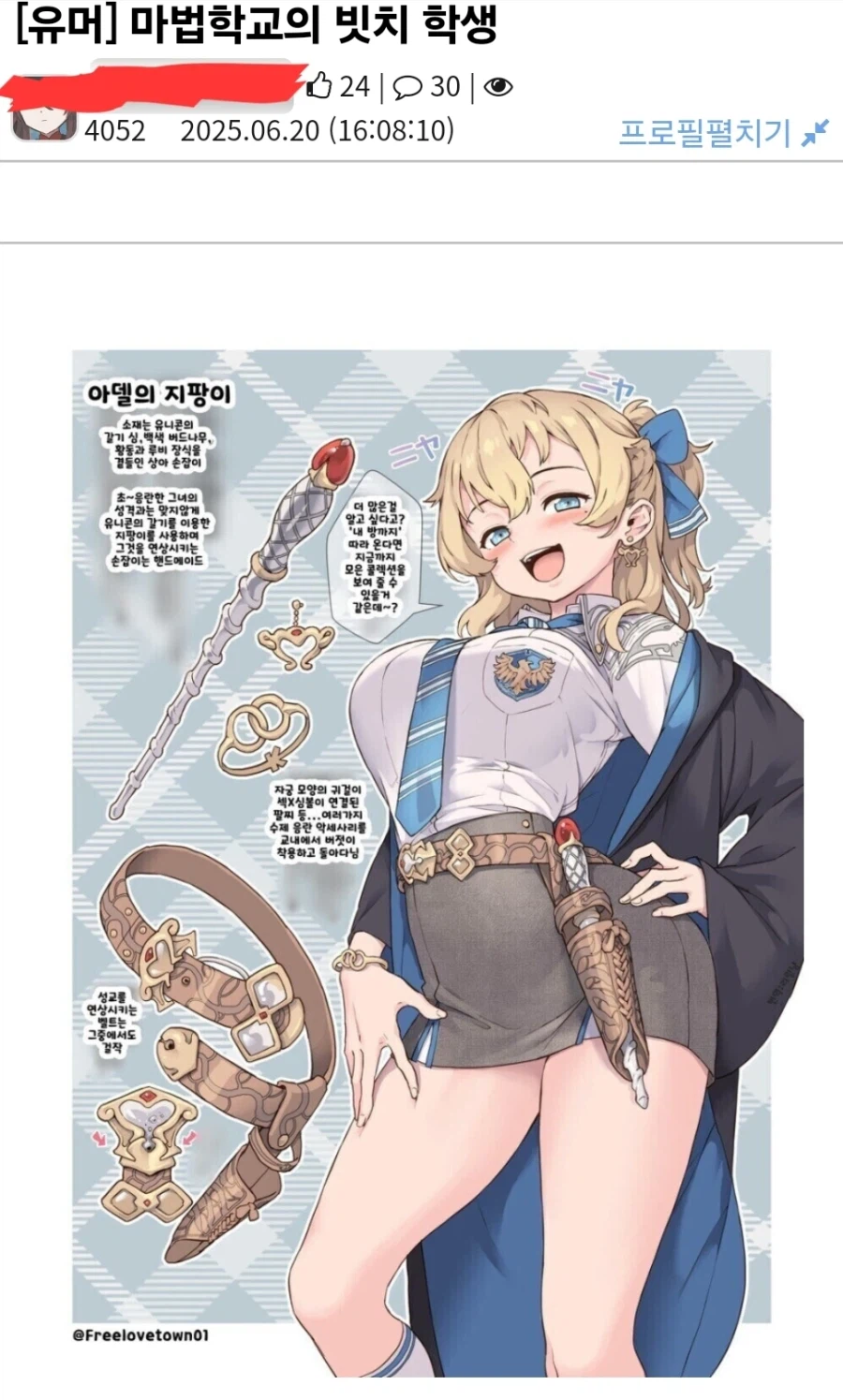 짤 퍼왔을때 순간적으로 식은땀나는 상황.jpg_1.webp