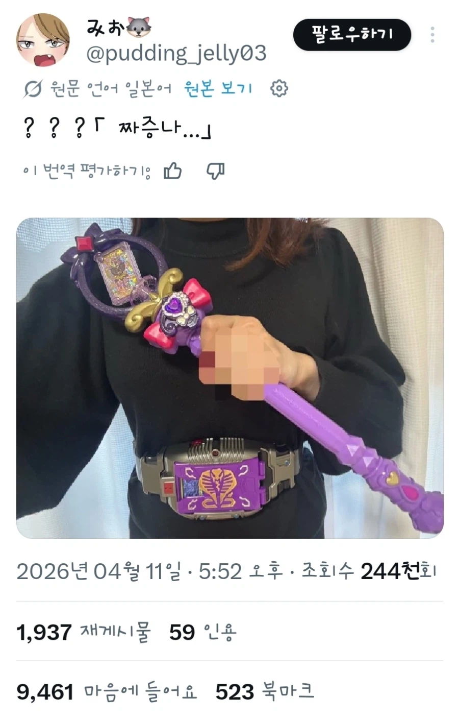 가드벤트 잘 쓸 것 같은 프리큐어다_1.webp