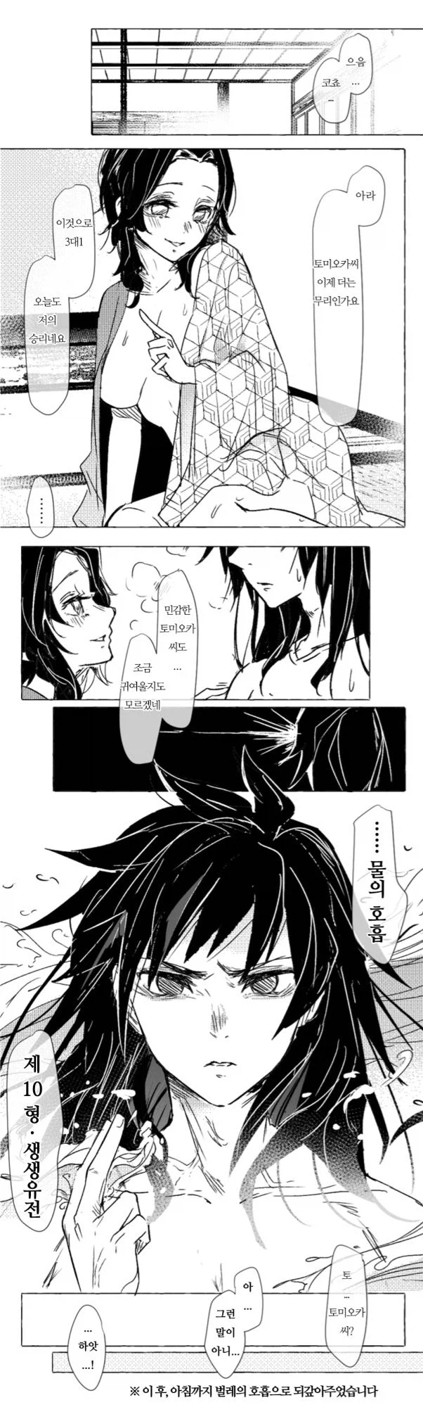 귀멸)지네의 춤은 진짜 안돼_1.webp