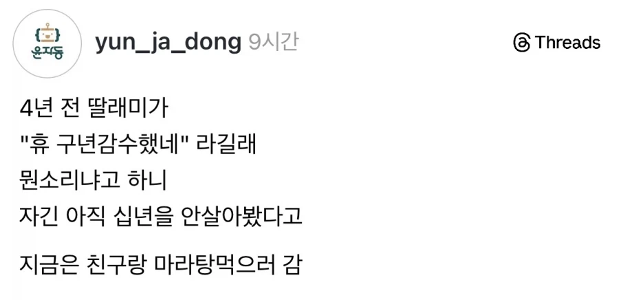 십년감수했네라는 말 못쓰는 이유.jpg_1.webp