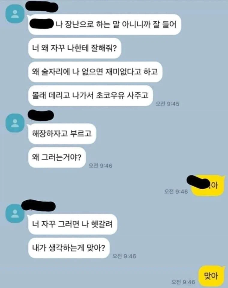 ???: 너 왜 나한테 잘해줘?_1.webp