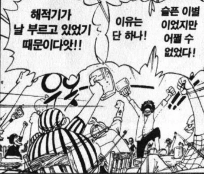 원피스 야솝이 화난 이유_1.webp