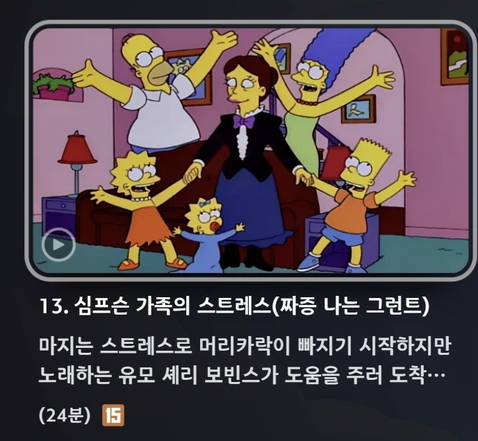 디플)심슨 팬으로서 공식으로 고전에피 보기 힘든 이유_2.webp