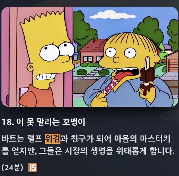 디플)심슨 팬으로서 공식으로 고전에피 보기 힘든 이유_5.webp