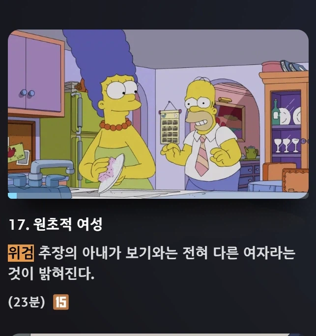 디플)심슨 팬으로서 공식으로 고전에피 보기 힘든 이유_8.webp