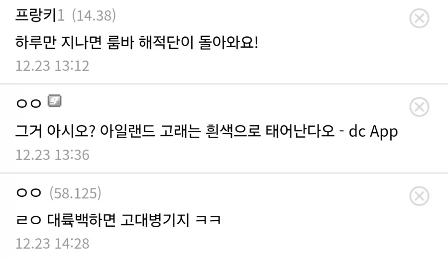 원피스 라분이 검은 고래인 이유_2.webp