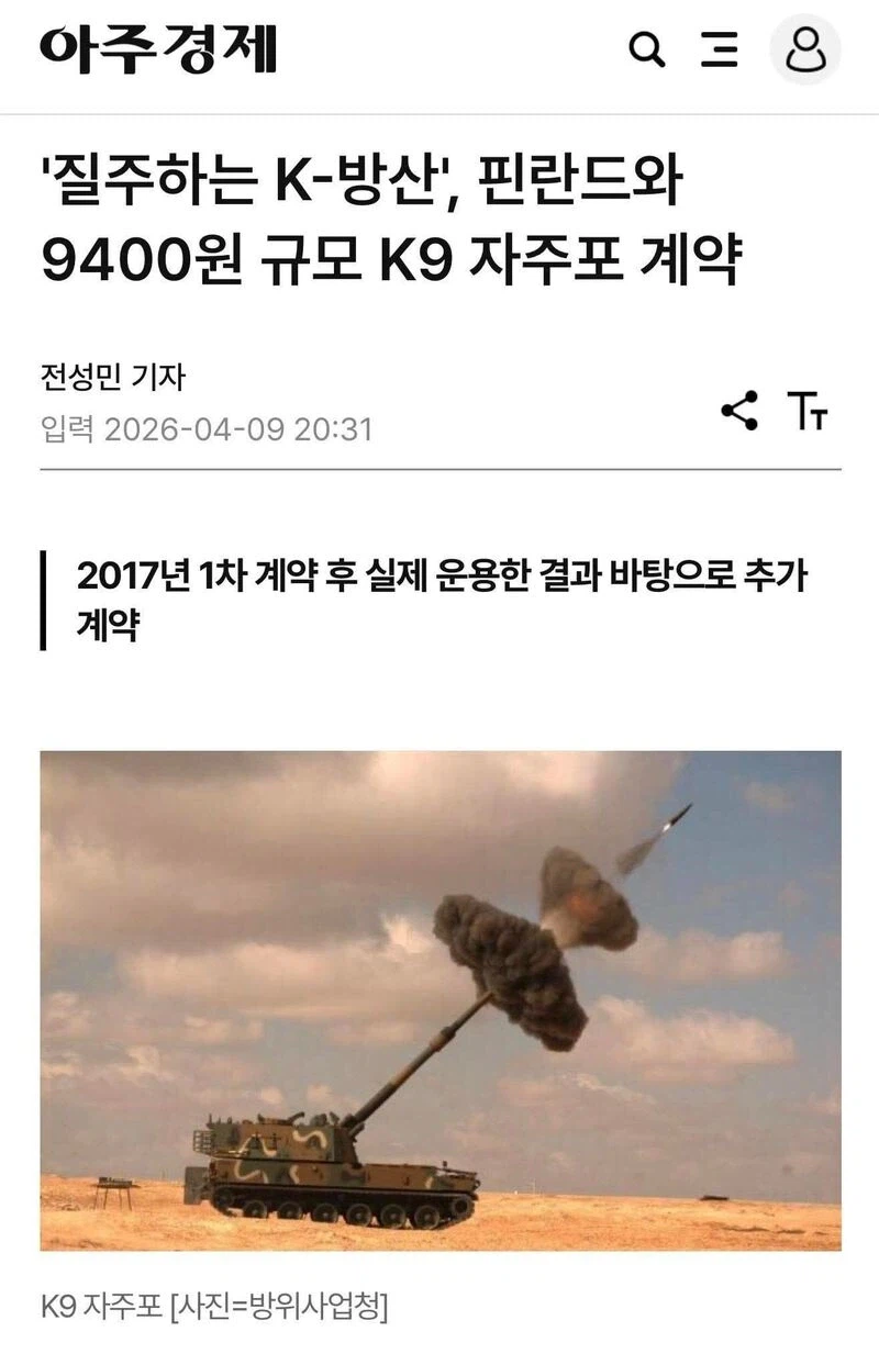 한국 방산 대참사_1.webp