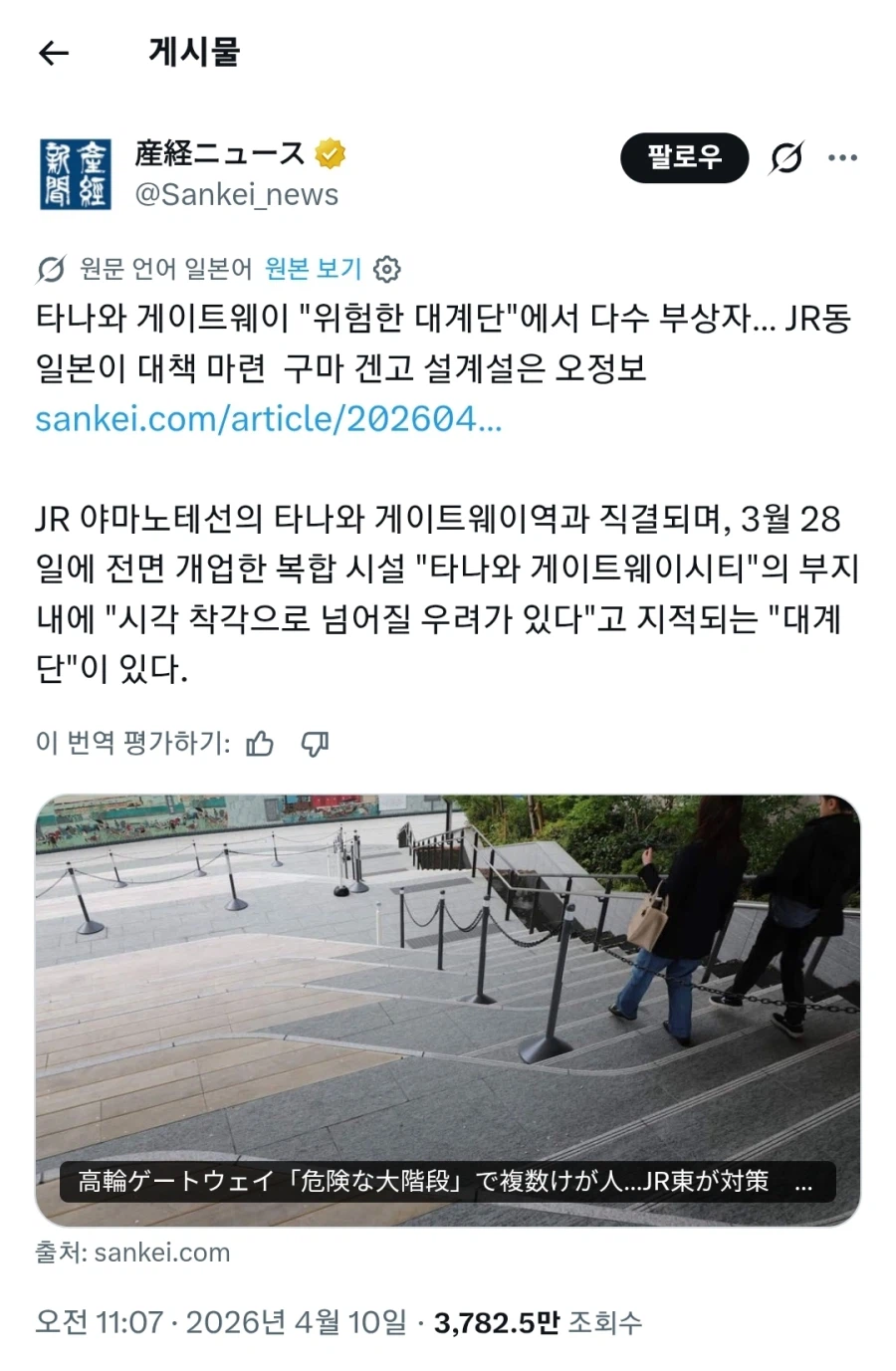 일본에서 악마의 계단으로 통하는 미친 계단 디자인_1.webp