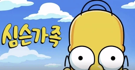 디플)심슨 팬으로서 공식으로 고전에피 보기 힘든 이유_9.webp