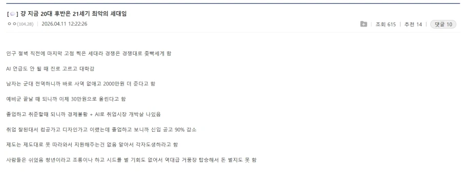 20대 후반 청년 요약_1.webp