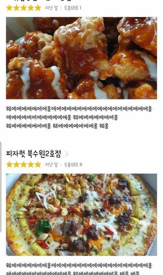 맛있으면 우는 고양이_4.webp