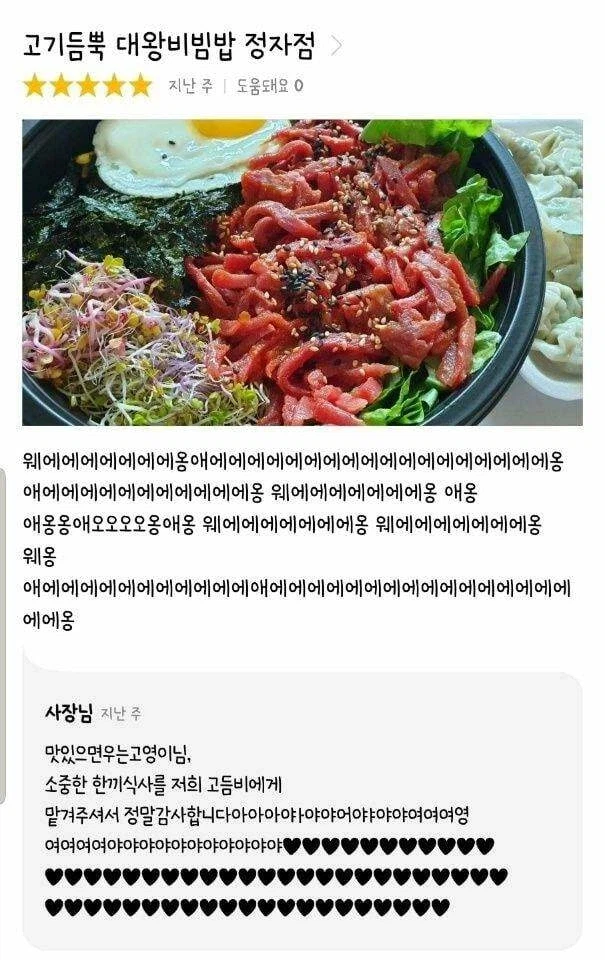 맛있으면 우는 고양이_5.webp