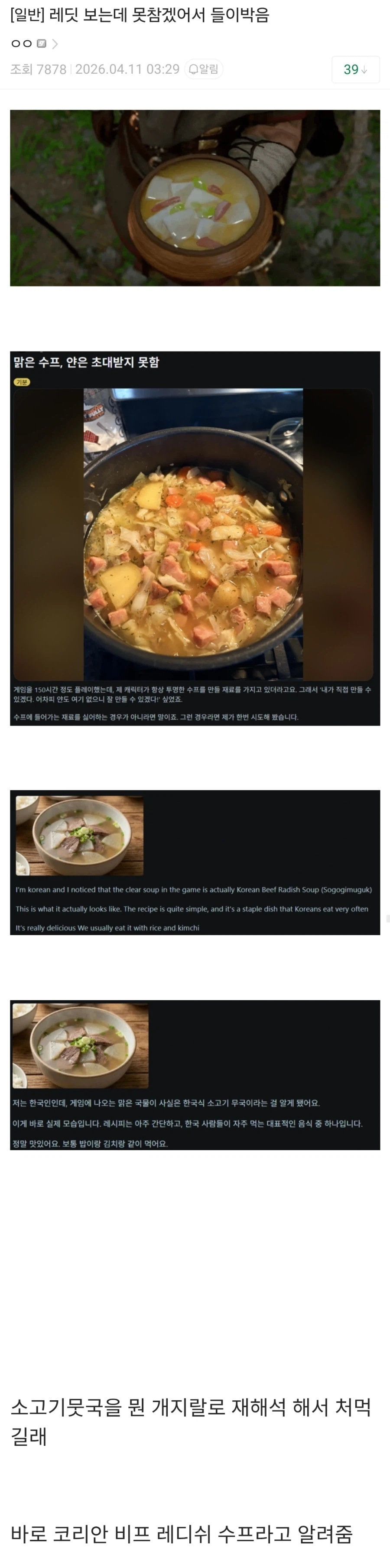 붉은사막) 레딧 보다가 못참고 들이박았다는 사람.jpg_1.webp