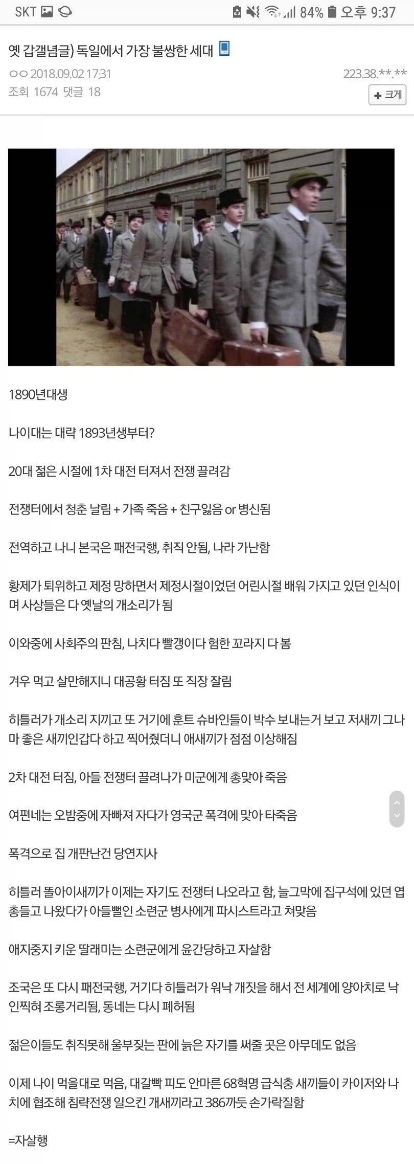 90년대생은 진짜 역대 최악의 세대가 분명하다..._1.webp