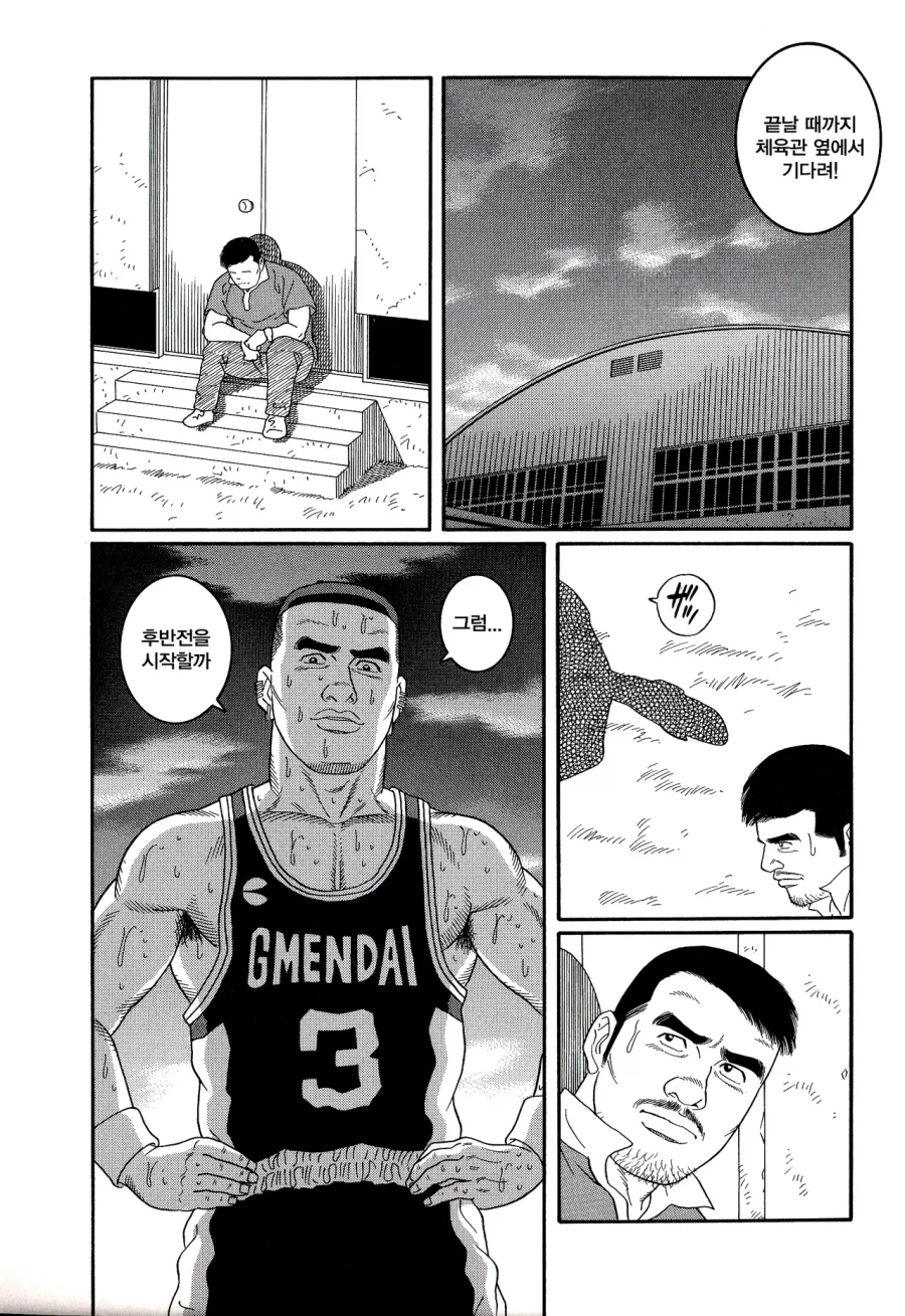 이런 남자가 당신 때문에 샤워도 하지 않았다면?_1.webp