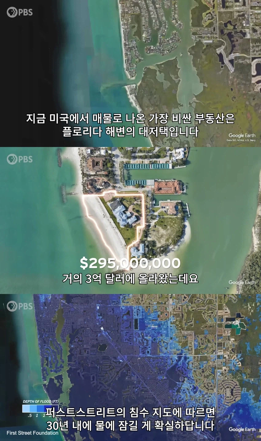 이과 감성으로 본 미국 최고가 부동산_1.webp