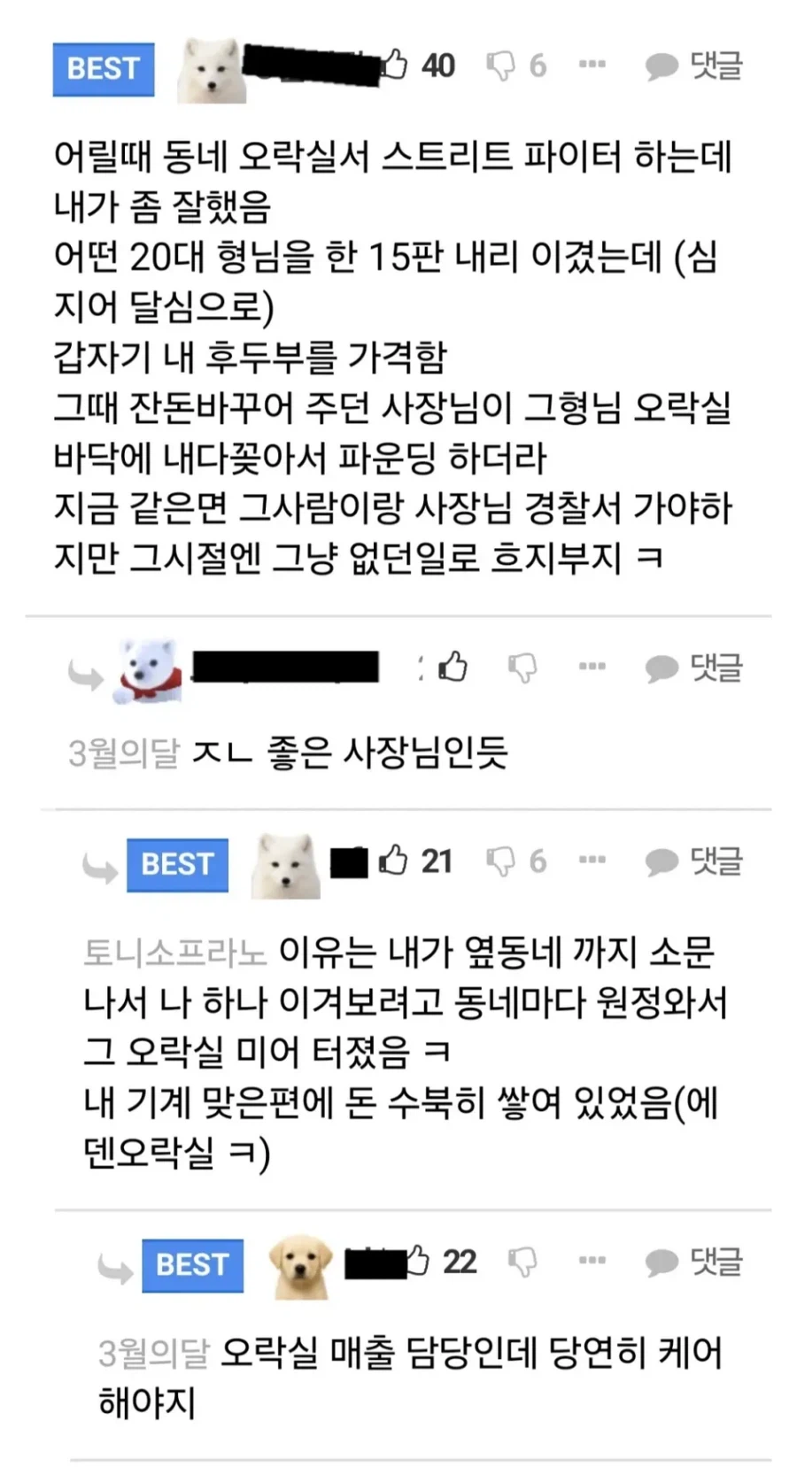 비정규직 챙겨주는 사장님_1.webp