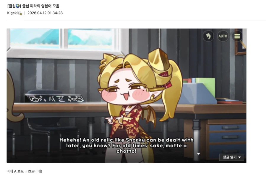 트릭컬) 글섭 피라의 영본어 모음_1.webp