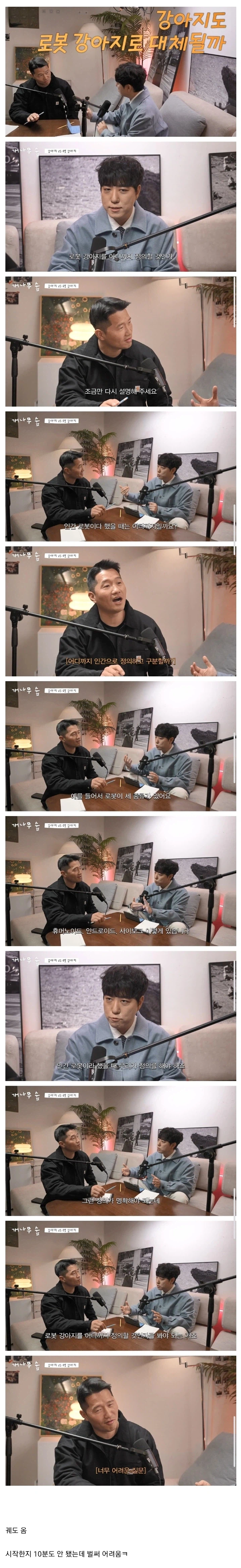 강형욱 ↗됨...ㄷㄷ_1.webp