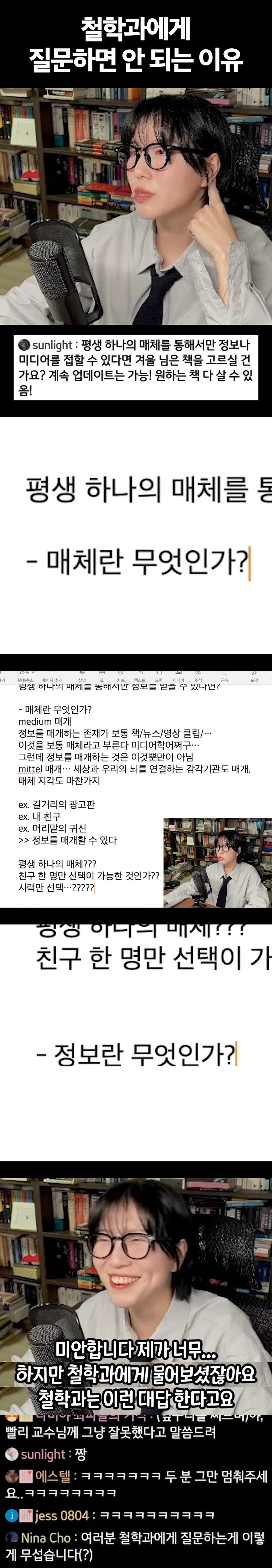 일반인에게는 쉽지 않은 철학인의 사고방식_1.webp