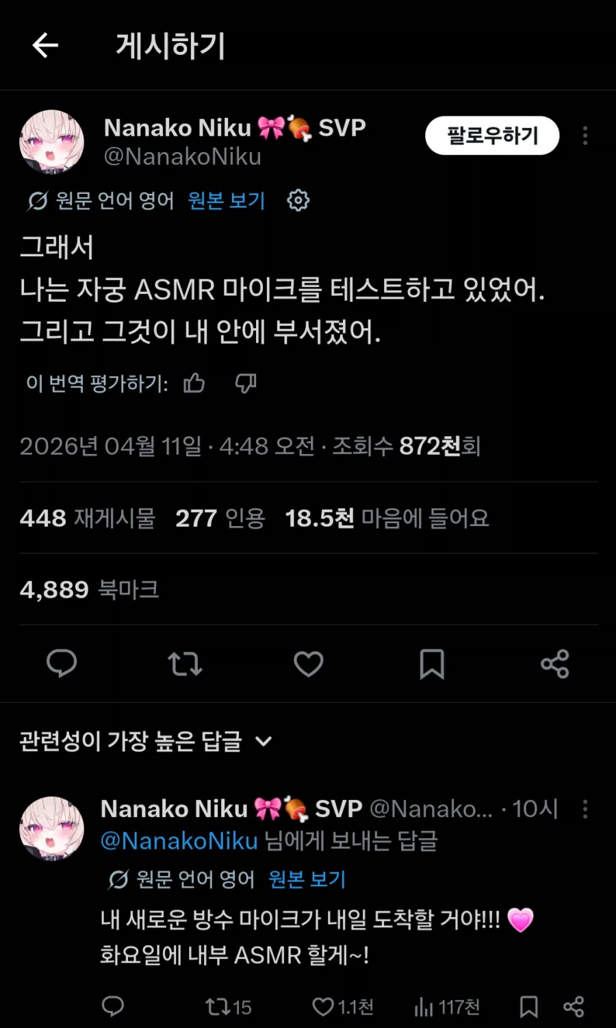 마이크가 고장난 이유_1.webp