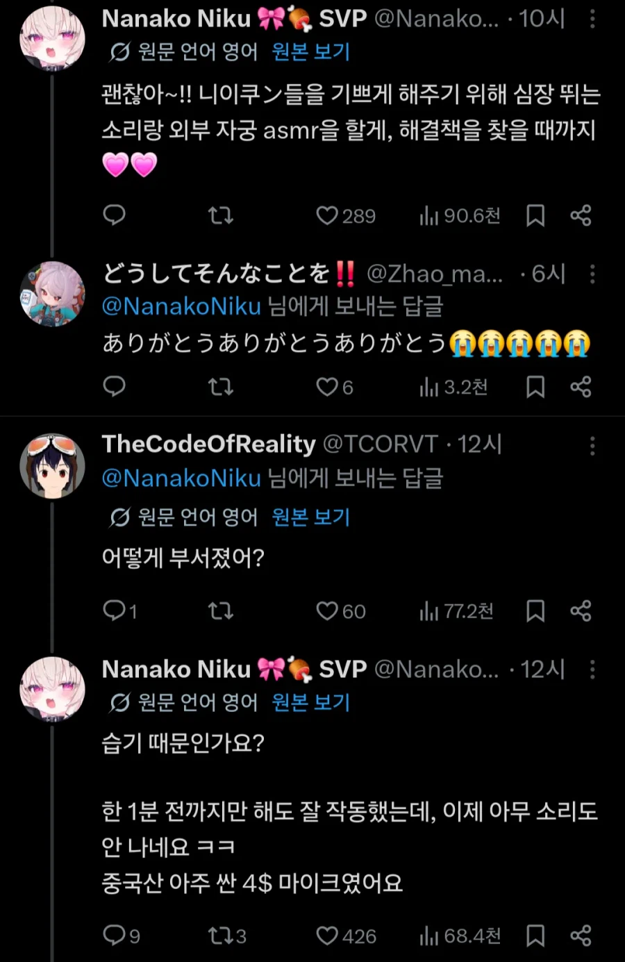 마이크가 고장난 이유_2.webp